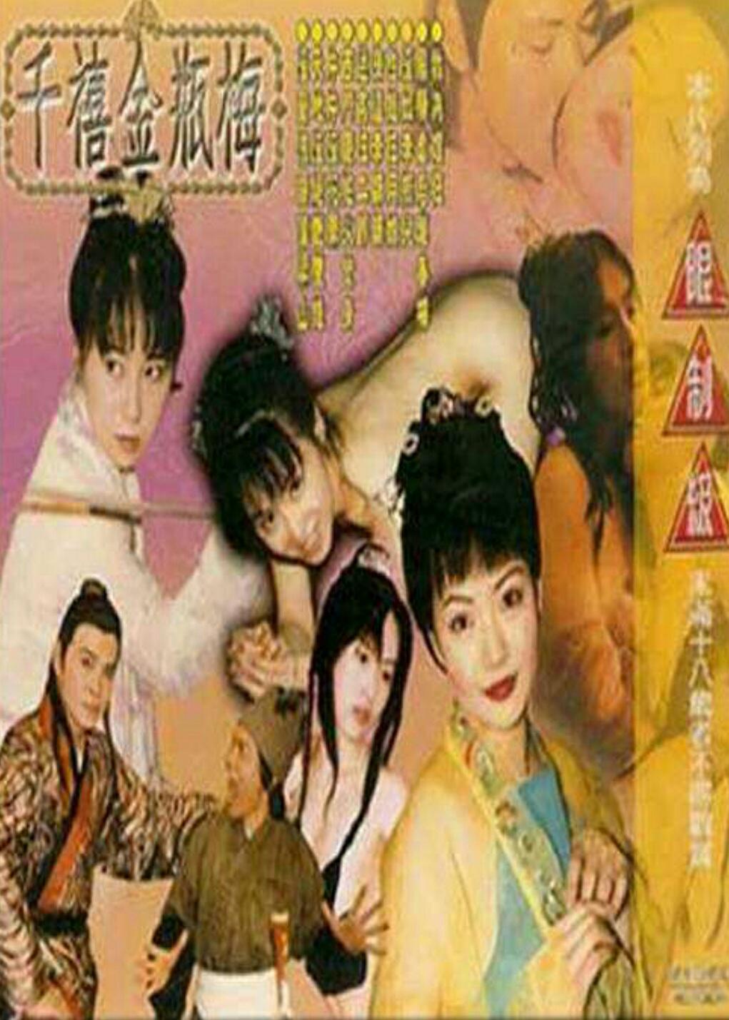 高清基地万达电子孙思恩